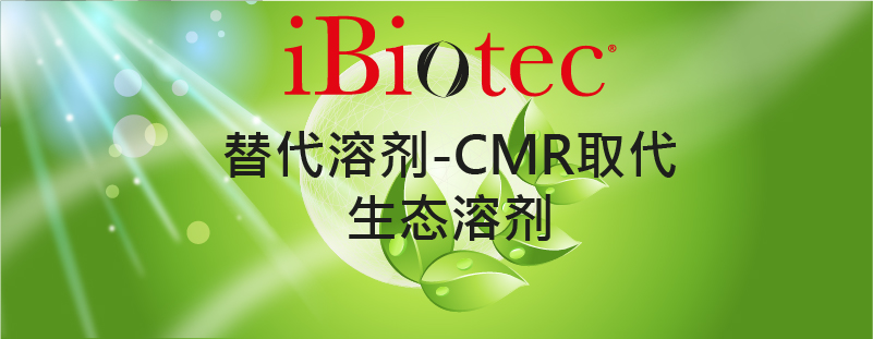 iBiotec Fast Clean Stripper除漆剂，无危险标识，适用于聚氨酯和环氧树脂材料